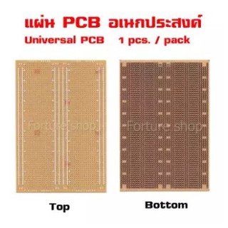 แผ่น PCB แผ่นปริ๊นท์ แผ่นวงจรพิมพ์ อเนกประสงค์ 1 หน้า ขนาด 54x92mm. Phenolic 1 Side Universal PCB ( 2pcs /pack )