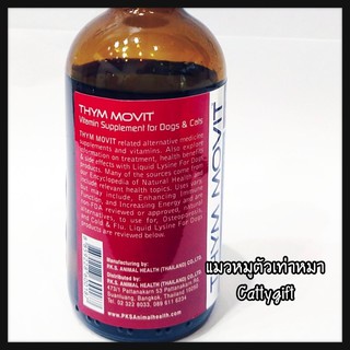 ภาพขนาดย่อของภาพหน้าปกสินค้าThymmovit วิตามินรวมสำหรับแมวและสุนัขไลซีน+เบต้ากลูแคน จากร้าน cattygift บน Shopee ภาพที่ 7