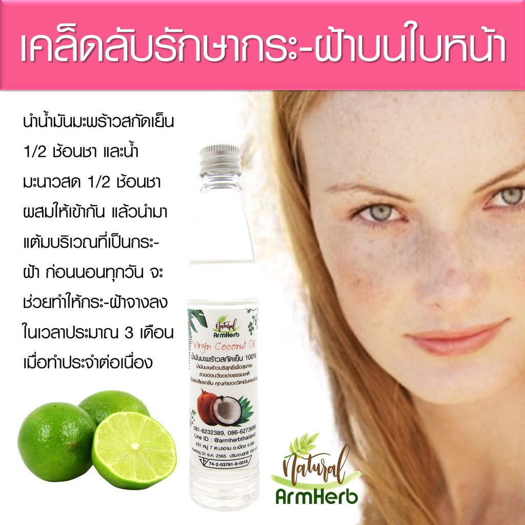 คลีนซิ่งล้างเครื่องสำอาง-virgin-coconut-cleansing-oil-น้ำมันมะพร้าวสกัดเย็น-ล้างเครื่องสำอางหมดจด-พร้อมบำรุงผิวหน้า