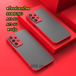 เคสผิวด้าน ตรงรุ่น SAMSUNG A05/A05S/A24 5G/A53 5G/A73 เคสหลังด้านกันกล้อง A23 5G/A13 4G/A14 5G/M23 เคสขอบสีกันกระแทก 025