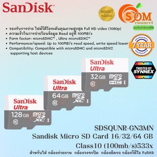 ภาพหน้าปกสินค้า32GB|64GB|128GB Micro SD Card (ไมโครเอสดีการ์ด) SANDISK ULTRA GN3MN (100MB)SDHC CLASS 10 (7Y) ของแท้ Synnex ที่เกี่ยวข้อง