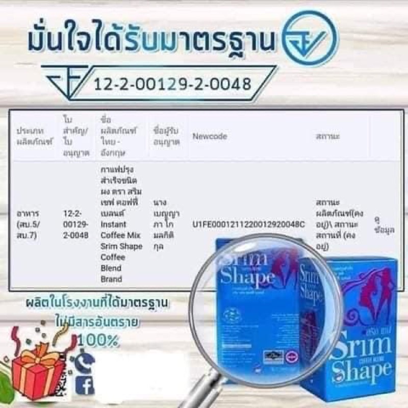 คอฟฟี่สลิมเขฟกาแฟควบคุมน้ำหนัก1กล่อง15ซอง