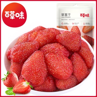 📣🔥🔥สตรอเบอร์รี่ &amp; แครนเบอร์รี่ (Strawberry&amp;cranberry )  ผลไม้อบแห้ง  ขนาด 50g [58]