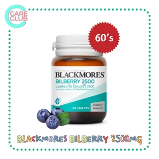 BLACKMORES BILBERRY 2500 MG  สารสกัดจากผลบิลเบอร์รี่ 60 เม็ด