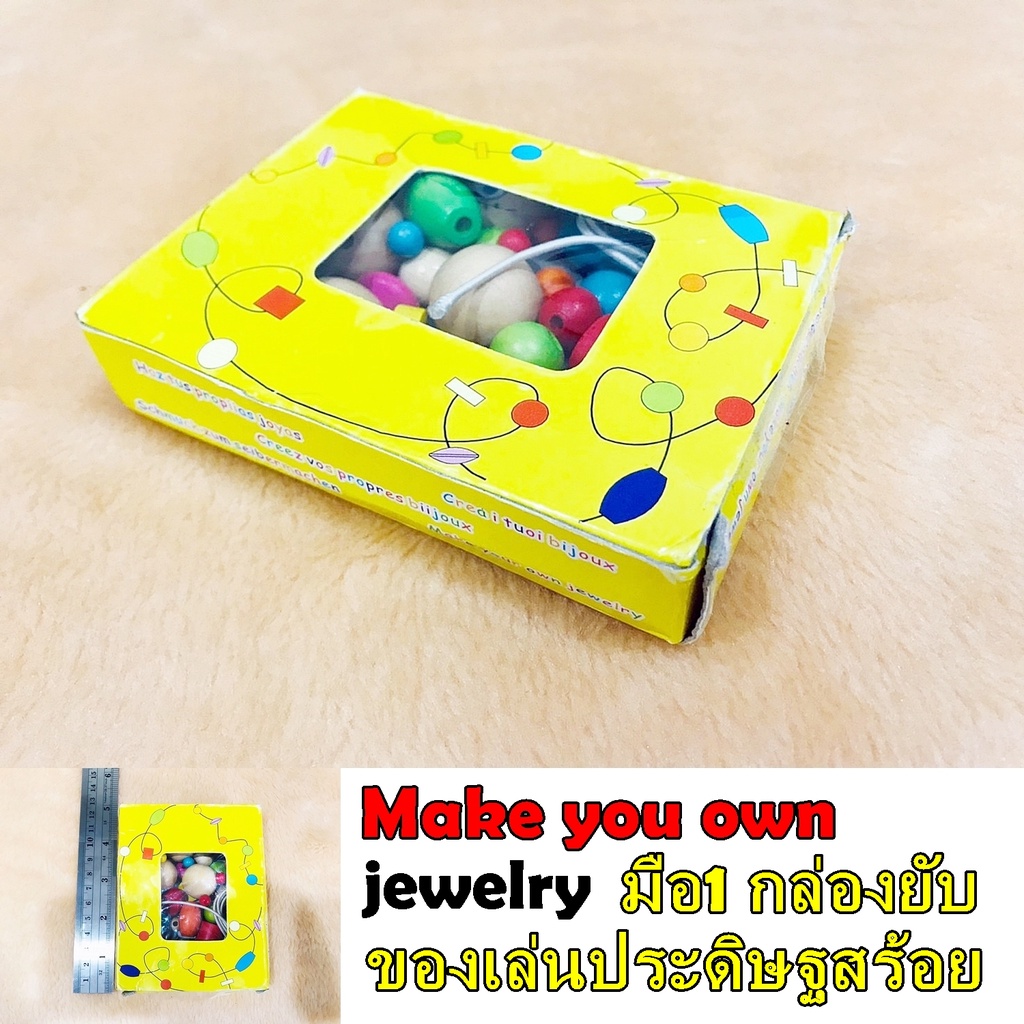 ของเล่น-ประดิษฐ์-diy-สร้อย-jewelry