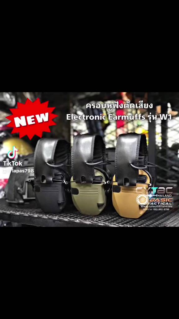 ครอบหูฟังตัดเสียง-electronic-earmuffsรุ่นw1