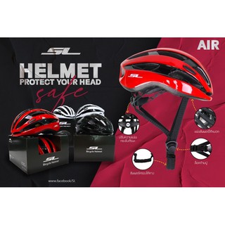 หมวกจักรยาน SL Helmet