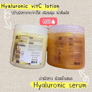 Set VC Hya Gold lotion EL 250 g