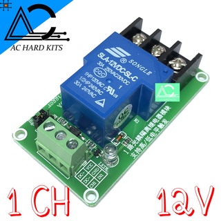 H&L 12V 30A 1 Channel Relay Isolation High & Low Trigger โมดูลรีเลย์ 12V