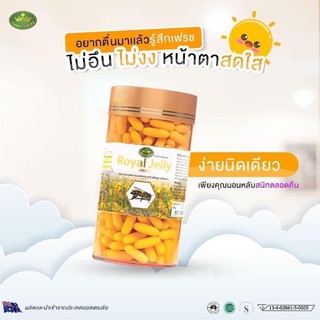 นมผึ้ง รอยัล เจลลี่ นำเข้าจากออสเตรเลีย 1 กระปุก 120 เม็ด