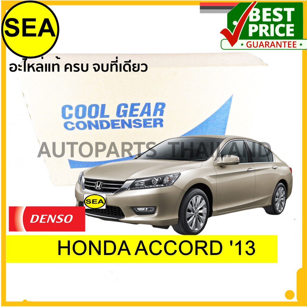 แผงคอยล์ร้อน DENSO COOL GEAR HONDA ACCORD '13 DI2614330600 (1ชิ้น) Shopee Thailand