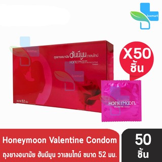 ภาพขนาดย่อของภาพหน้าปกสินค้าHoneymoon Valentine ถุงยางอนามัย ฮันนีมูน วาเลนไทน์ ขนาด 52 มม.  สีแดง ถุงยาง Condom จากร้าน medicalsupport บน Shopee