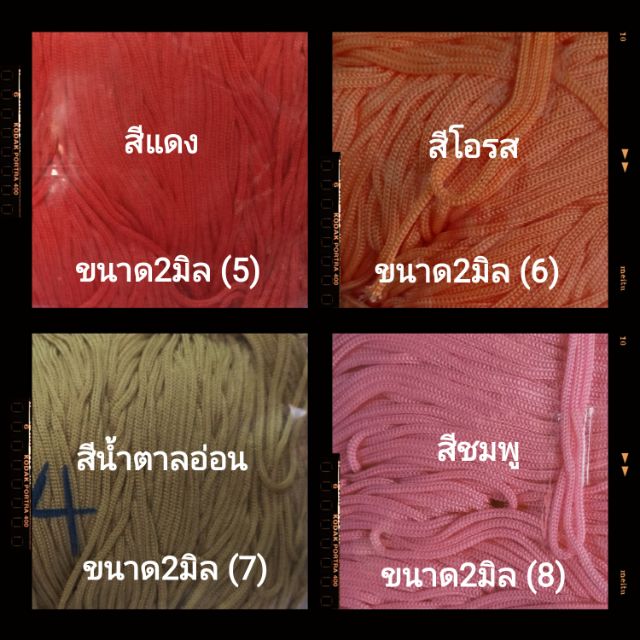 เชือกร่ม-ขนาด-2มิล-2-5มิล-นนถุงละ-500กรัม-อ่านรายละเอียดก่อนสั่ง