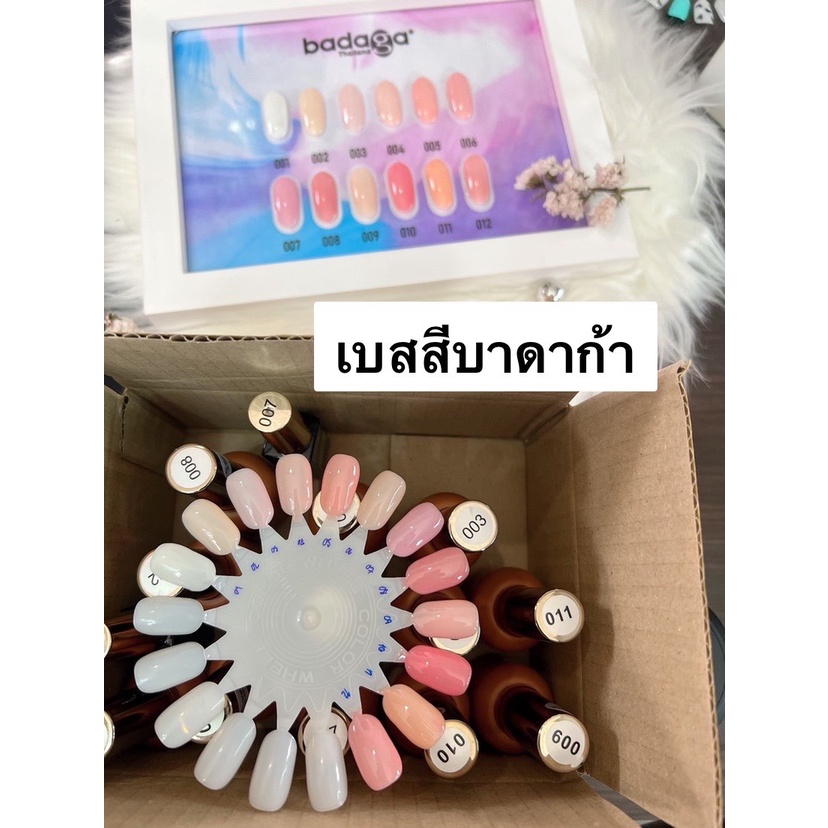 มาใหม่-เบสสีbadagaใช้แค่ท็อปจบงาน