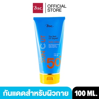 BSC SUPER SUN CUT THE BEST UV EXPERT BODY LOTION SPF50+ PA+++ โลชั่นกันแดดสำหรับผิวกาย เนื้อนุ่มเบาสบาย ปริมาณ 100 มล.