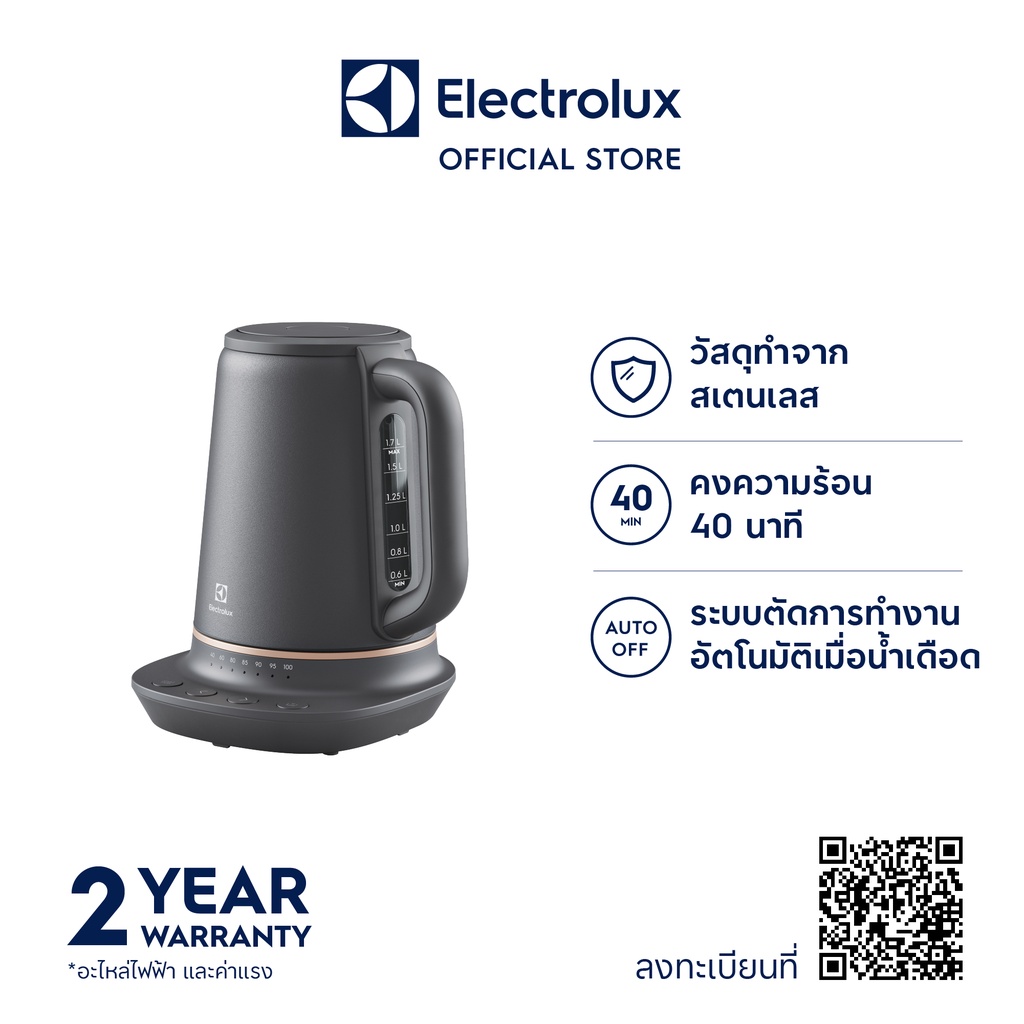 ภาพหน้าปกสินค้าElectrolux E7EK1-60BP กาต้มน้ำไฟฟ้า ความจุ 1.7 ลิตร ปรับระดับอุณหภูมิได้ 7 ระดับ จากร้าน electrolux_officialshop บน Shopee