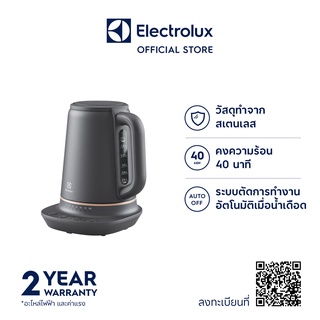 สินค้า Electrolux E7EK1-60BP กาต้มน้ำไฟฟ้า ความจุ 1.7 ลิตร ปรับระดับอุณหภูมิได้  7 ระดับ