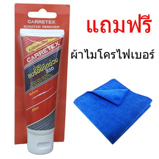 ภาพหน้าปกสินค้าน้ำยาลบรอยขีดข่วน ลบรอยขนแมว Carretex / *ฟรีผ้าไมโครไฟเบอร์ 1 ผืน* ที่เกี่ยวข้อง