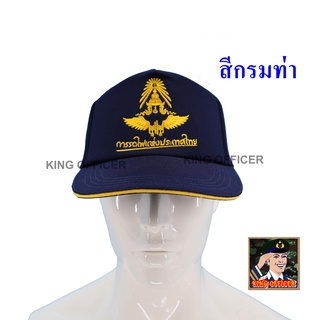 ภาพหน้าปกสินค้าหมวก การรถไฟแห่งประเทศไทย สีกรมท่า ปักโลโก้ การรถไฟ ใส่สบาย ซึ่งคุณอาจชอบราคาและรีวิวของสินค้านี้