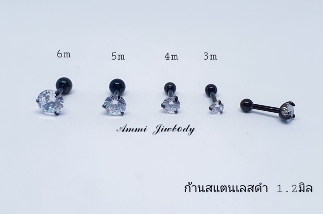 จิวหูเพรชวิบวับสแตนเลสแท้316l