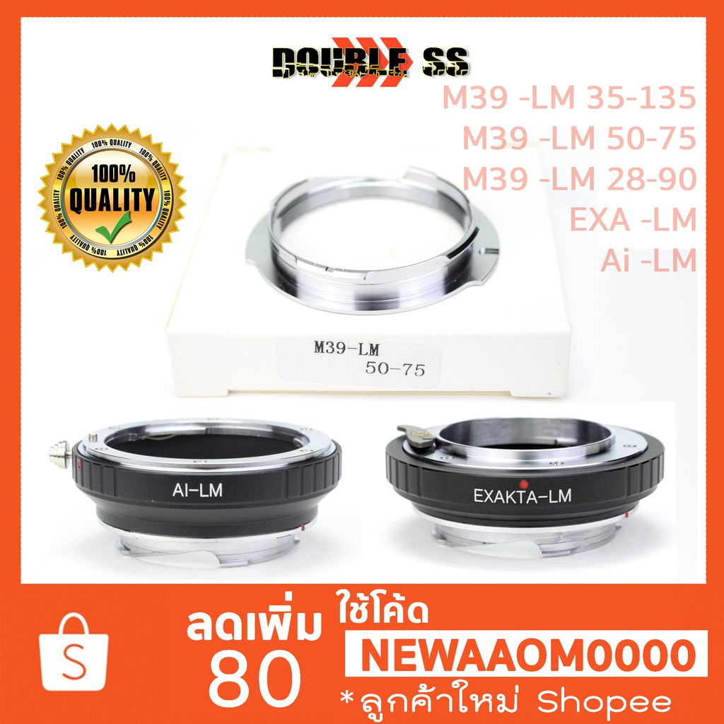 อแดปเตอร์m39-to-lm-แปลงเลนส์-มาใส่กล้อง-leica-หลายขนาด