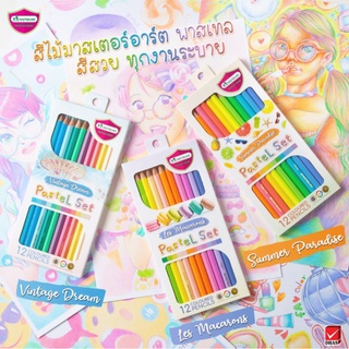 Master Art สีไม้ ดินสอสีไม้ 12 สีพาสเทล Special Collection จำนวน 1 กล่อง