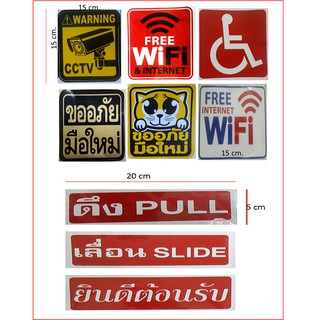 สติ๊กเกอร์ติดรถ ติดบ้าน ติดร้าน ติดกระจก ฯลฯ