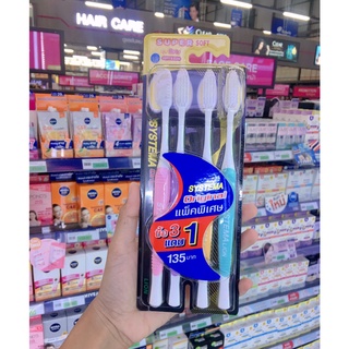 ซื้อ3แถม1 SYSTEMA ORIGINAL SOFT&amp;SLIM(ปริมาณสุทธิ 4 ด้าม)แปรงสีฟัน ซิสเท็มมา ออริจินัล หัวแปรงขนาดกลาง(คละสี)