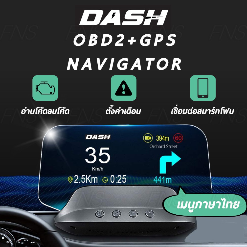 เกจวัด-obd2-gps-dash-hud-c3-plus-navigation-เนวิเกเตอร์-เมนูภาษาไทย-วัดความร้อน-แบต-บูสต์-ฯลฯ