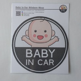 สติ๊กเกอร์ซีทรู  Baby In Car 15 cm.
