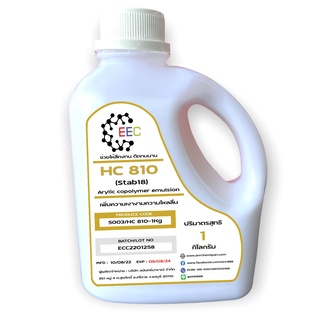 5003/HC 810-1Kg. (เอชซี 810) หรือ Arylic copolymer emulsion (Stab18) ขนาด 1 กก A
