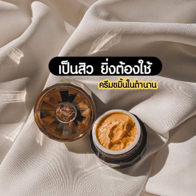 ครีมขมิ้น-herbal-หน้าใส