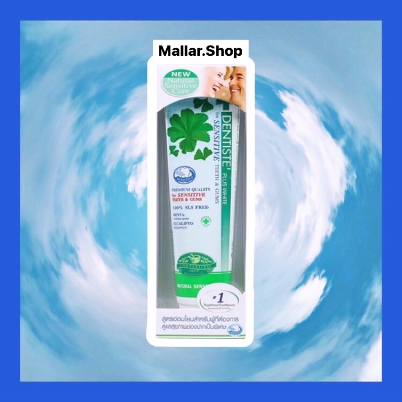ยาสีฟัน เดนทิสเต้ Dentiste SENSITIVE 100g. | Shopee Thailand