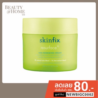 *พร้อมส่ง* Skinfix Resurface+ AHA/BHA Renewing Body Cream 296ml