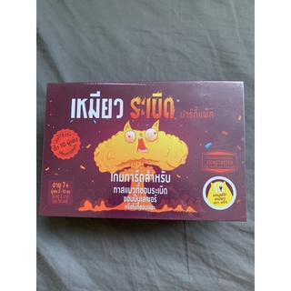 Exploding Kitten party pack : แมวระเบิด ปาร์ตี้แพค