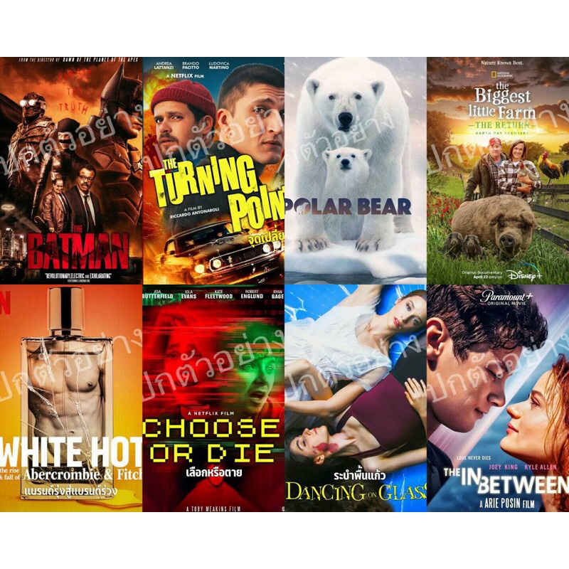 dvdหนังใหม่-มาสเตอร์-เสียงไทย