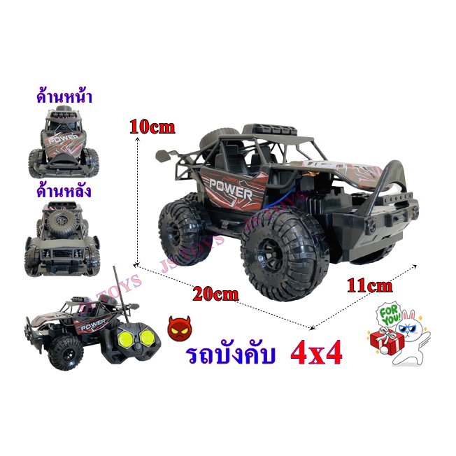 รถบังคับ-รถไต่หิน-รถจิ๊บบังคับ-รถออฟโรดบังคับ-4x4-668