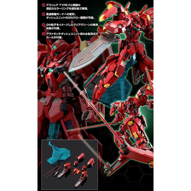 Set Espansione Valanga Dash Unit Per MG Gundam Astraea TYPE-F - 1/100, Base E Decalcomanie Incluse
