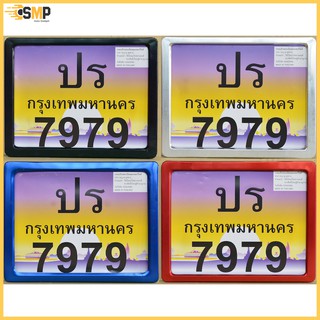 สินค้า ป้ายทะเบียนมอเตอร์ไซค์ สแตนเลสแท้ [ มีหลายสี ]