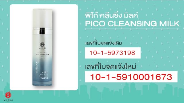 ล้างเครื่องสำอาง-น้ำนมม้า-ลาชูเล่-lachule-total-skin-booster