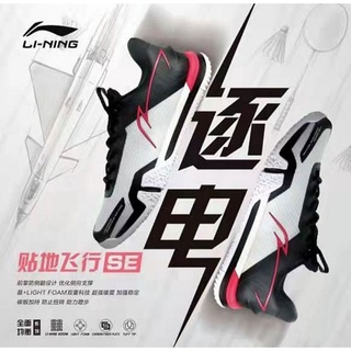 🆕️(🙋Pre-order) Li-Ning Badminton Shoe 🚀SAGA SE🚀 สินค้ารับประกันของแท้ 💯%