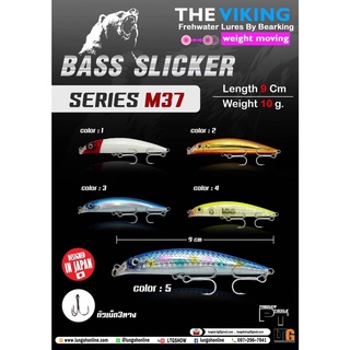 อุปกรณ์ตกปลา เหยื่อปลอม The Viking by Bearking Bass Slicker Series M37