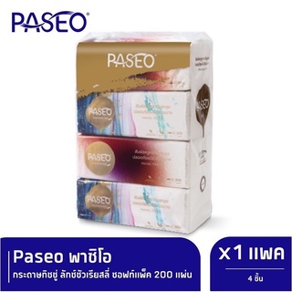 Paseo Luxuriously Soft พาซิโอ กระดาษทิชชู่ ลักซ์ชัวเรียสลี่ ซอฟท์แพ็ค 200แผ่นx4ห่อ