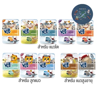 Felina Canino VIF อาหารเปียกแมวชนิดซอง ขนาด 75 กรัม