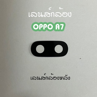 เลนส์กล้องA7 เลนส์กล้องหลัง Oppo A7 เลนส์กล้องโทรศัพท์A7 เลนส์A7