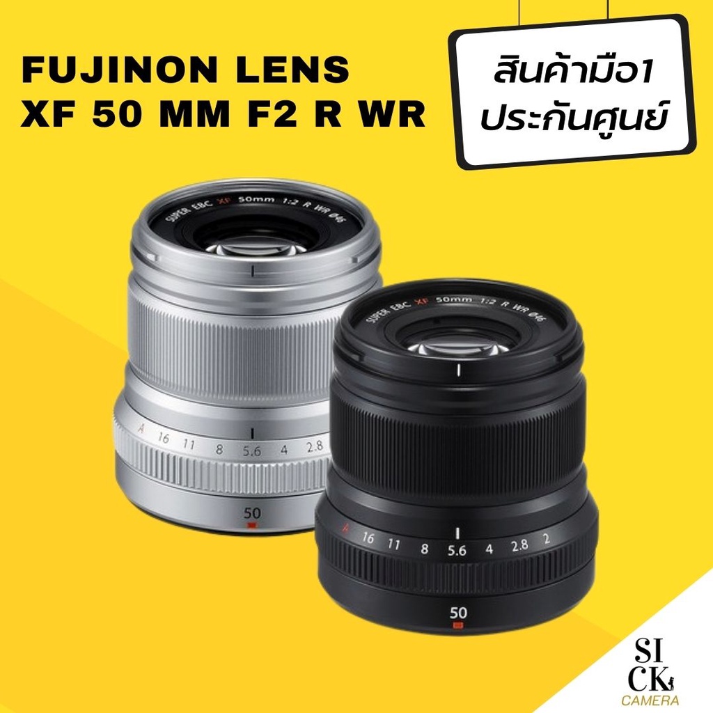 Fujifilm Lens XF 50 MM F 2 R WR ( สินค้ามือ1 ประกันศูนย์ ราคาพิเศษ