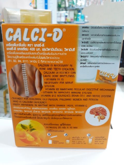 ภาพสินค้าCALCI-D รสส้มธรรมชาติ 20 g x 10 ซอง จากร้าน retroriangolf บน Shopee ภาพที่ 1