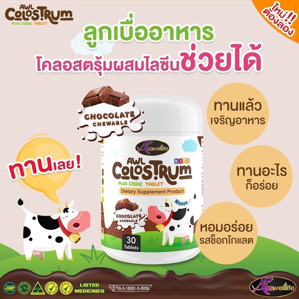 รสช็อกโกแลต-หอม-อร่อย-ได้ประโยชน์-ลูกชอบ-แม่ปลื้ม