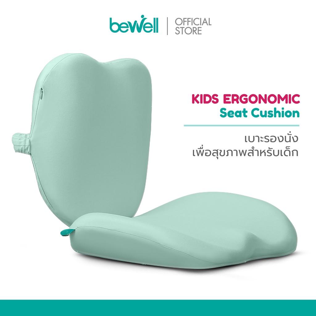 new-bewell-kids-ergonomic-seat-cushion-เบาะรองนั่งเพื่อสุขภาพสำหรับเด็ก-ออกแบบตามหลักสรีรศาสตร์เพื่อเด็กโดยเฉพาะ