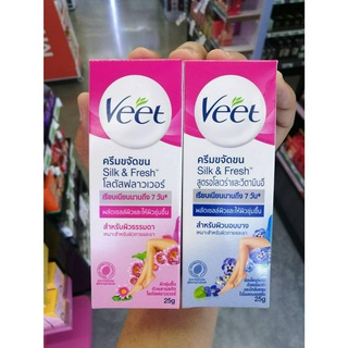 VEET SILK & FRESH (25 g) วีท ครีมขจัดขน มี 2 สูตร